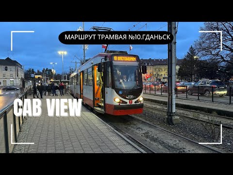 Видео: Туман, нет видимости. Работа глазами водителя. Гданьск.