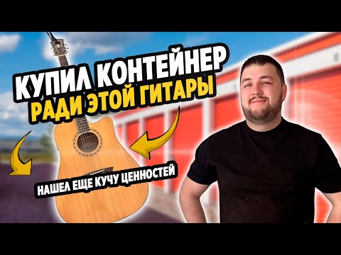 Видео: То ЧТО Я НАШЕЛ в КОНЦЕ УДИВИЛО ДАЖЕ МЕНЯ!!!