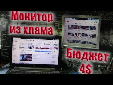 Видео: Монитор из хлама / универсальный скалер LVDS MT6820