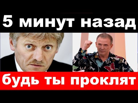 Видео: "будь ты проклят, г@д" - Рыбин шокировал поступком /решение Михалкова/новости