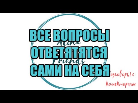 Видео: Алина Александровна. Сборная солянка №450|Коллекторы |Банки |230 ФЗ| Антиколлектор|