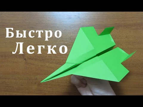 Видео: (DIY) ИСТРЕБИТЕЛЬ F-15 из А4 листа бумаги, КАК сделать ЛЕГКО и ПРОСТО