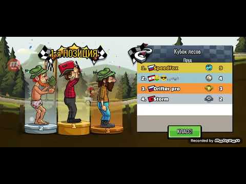 Видео: Прохождение Hill Climb Racing 2 | #27