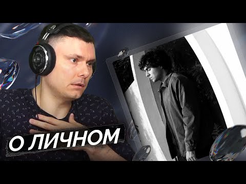 Видео: Lizer - Постарайся не оглядываться | Реакция и разбор