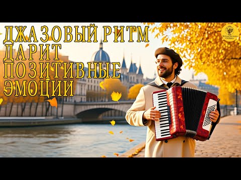 Видео: Дышите под музыку — пусть грусть уйдёт прочь | Лучшая инструментальная музыка и позитив!