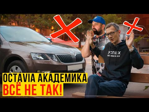 Видео: SKODA OCTAVIA A7 СГНИЛА и почти РАЗВАЛИЛАСЬ за 180 тыс км!