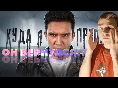 Видео: MUSIC СМОТРИТ Куда я ПРОПАЛ? ЛИГА выполняет ЭКСТРЕМАЛЬНЫЕ ЗАДАНИЯ от МАСЛЕННИКОВА челлендж|Реакция
