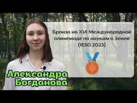 Видео: Интервью олимпиадников - 2025