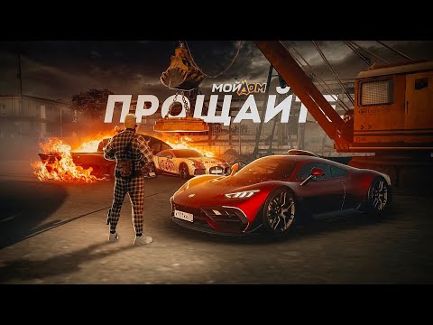 Видео: Я РЕШИЛ СДЕЛАТЬ ЭТО... НОВАЯ ЖИЗНЬ? (GTA 5 Мой Дом)