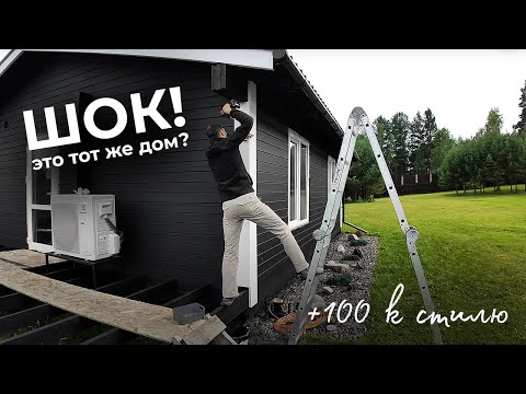 Видео: ПЕРЕКРАСИЛ ДОМ: сам не поверил, как сильно он изменился! ДО и ПОСЛЕ