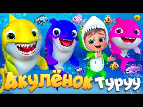 Видео: Малыш Акула и волшебная ракушка - Детские стишки и детские песни - Banana Cartoon #детскиестишки