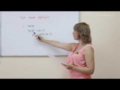 Видео: 09. Алгебра на ЕГЭ по математике. Задачи на тему "Определение функции".