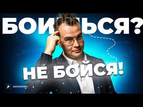 Видео: Ты БОИШЬСЯ таких задач (а зря) + теория