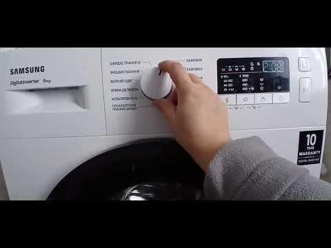 Видео: Пральна машинка SAMSUNG Digital Inverter