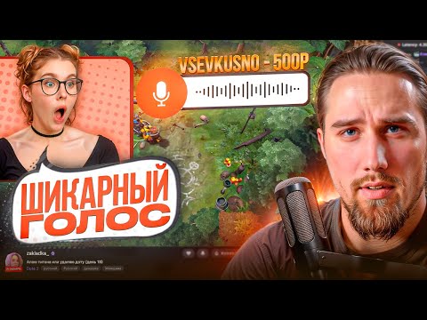 Видео: ТОТ САМЫЙ КОММЕНТАТОР ИЗ ТИК ТОКА С ДОНАТАМИ