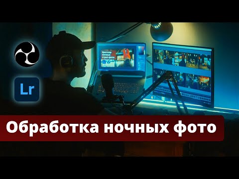 Видео: ЦВЕТКОР НОЧНЫХ ФОТОГРАФИЙ и КАК Я ЗАПИСЫВАЮ УРОКИ |  Инструкция по шагам