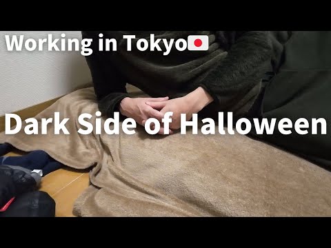 Видео: Темная сторона Хэллоуина в Японии｜Рабочие в Токио, Япония