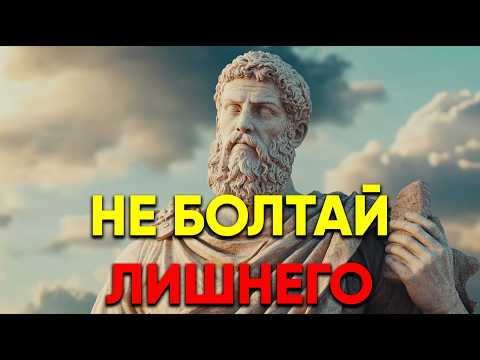 Видео: НЕ ВЫСТАВЛЯЙТЕ ЭТИ 8 ВЕЩЕЙ НАПОКАЗ! | Стоицизм.