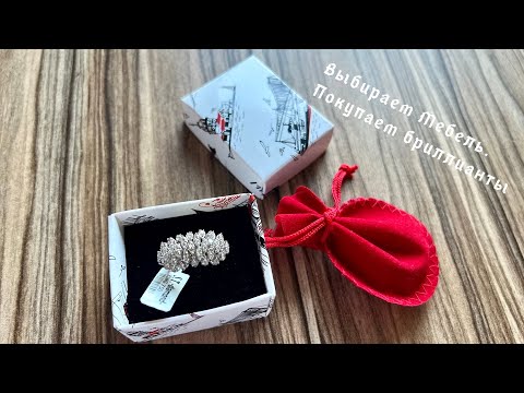 Видео: Шикарная Мебель и Шикарные Бриллианты  в Стамбуле 💎