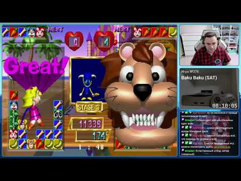 Видео: Baku Baku Sega Saturn Longplay Прохождение 4K 60 FPS