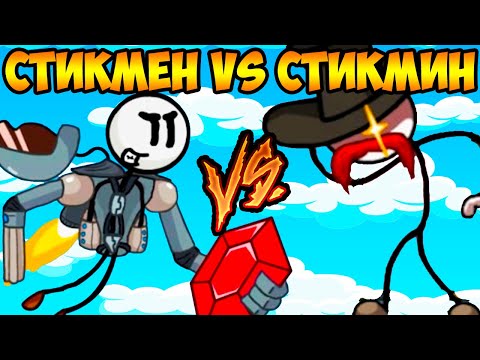 Видео: СТИКМЕН ПРОТИВ СТИКМИНА! - Infiltrating The Airship [The Henry Stickmin Collection]