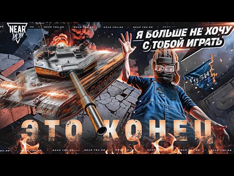 Видео: ЭТО КОНЕЦ, РАБОТЯГИ! ProTanki Yusha ПРОТИВ GPT-75!