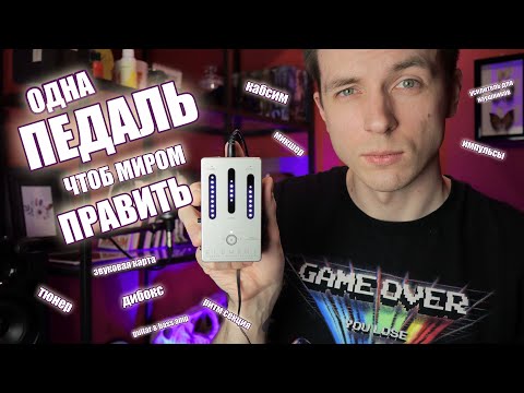 Видео: DARKGLASS ELEMENT! КИРПИЧ ВЛАСТИ ДЛЯ ГИТАРИСТА!