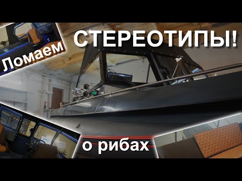 Видео: Ломаем стереотипы о рибах вместе с Профиснасть