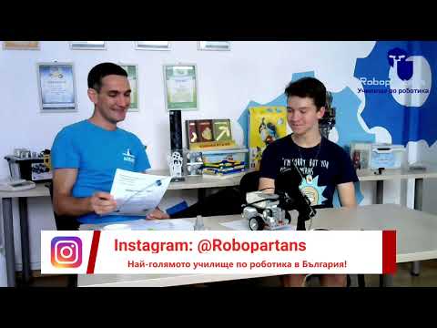 Видео: Robopartans Podcast #5 с Алек Ноев