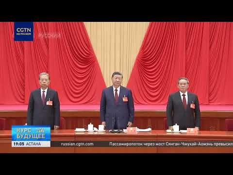 Видео: 4-й пленум ЦК КПК 20-го созыва принял предложения по 15-му пятилетнему плану развития Китая