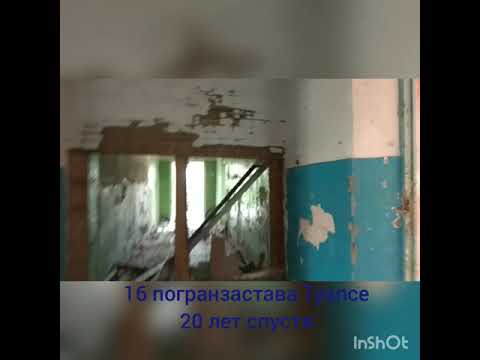 Видео: 16 пограничная застава Туапсе