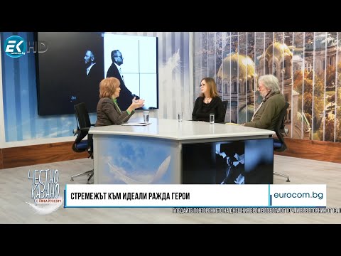 Видео: “Честно казано с Люба Кулезич” - 25.01.2024 - разговор 04