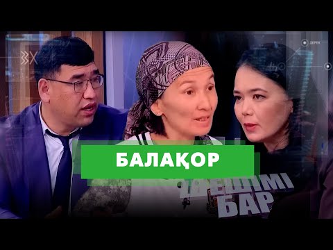 Видео: Қайын жұрты балаларын тартып алған | Шешімі бар