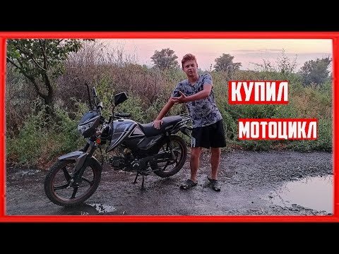 Видео: SPARK 125C-2CF - МОЙ НОВЫЙ МОТОЦИКЛ ! Обзор, плюсы и минусы, сборка.