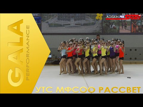 Видео: GALA PERFORMANCE | УТС МФСОО РАССВЕТ 2025 | НИЖНЯЯ ТУРА (4К)