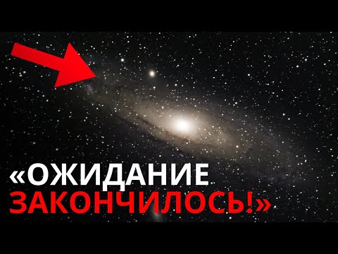 Видео: Неужели более 700 триллионов звезд исчезли разом? Что появилось на их месте?