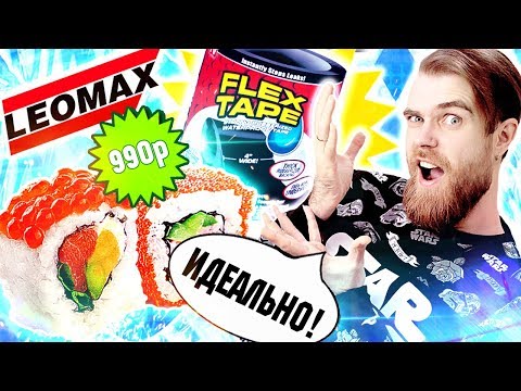 Видео: Треш ОБЗОР телемагазинов - кривые РОЛЛЫ и  ЛЕНТА супер ФИКС за 990 РУБЛЕЙ
