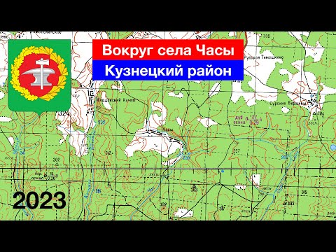 Видео: [4K] Дороги в окрестностях села Часы, Кузнецкий район (1.05.2023)