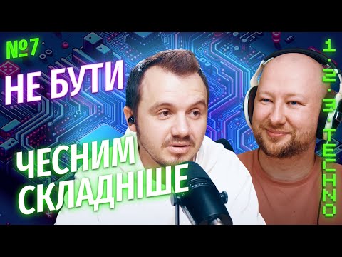 Видео: Чому успішний айтівець має бути оптимістом, як генерувати датасет і бути чесним з командою