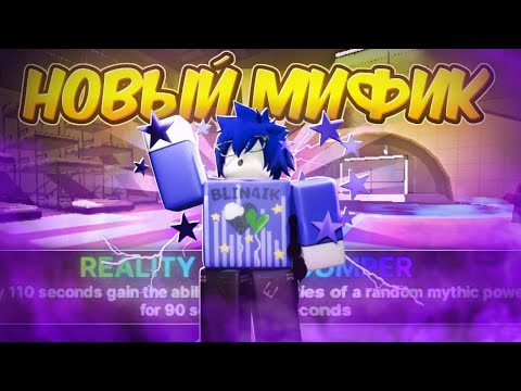 Видео: /🔥ЭТО ЛУЧШАЯ СИЛА! ПОИГРАЛ НА REALITY JUMPER!🔥\ Roblox, Ink Game