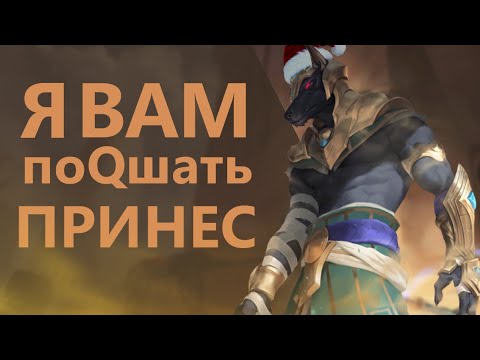Видео: ГАЙД НА НАСУСА! ПОСТОЯННОЕ УВЕЛИЧЕНИЕ СИЛЫ! /League of legends: wild rift