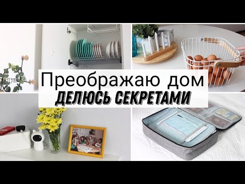 Видео: Рискнула взять для хранения в доме. Хотела красиво как ИКЕА и Zara HOME. Результат удивил