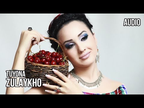 Видео: Зулайхо Махмадшоева - Туёна / Zulaykho Mahmadshoeva - Tuyona (Audio 2016)