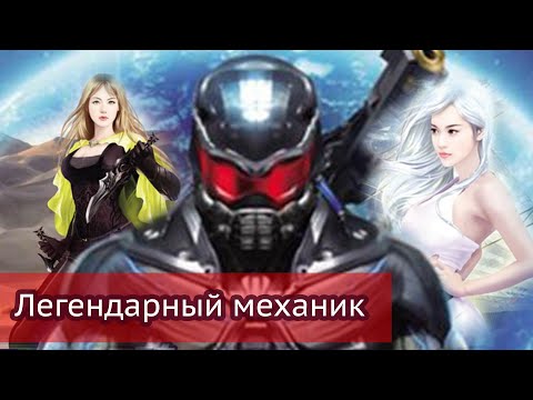 Видео: Легендарный механик \ Мнение о Ранобэ