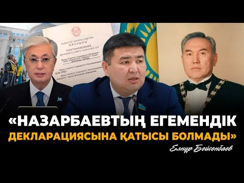Видео: Президент сайлауы кезінде қауіпті ойындар болады – Елнұр Бейсенбаев