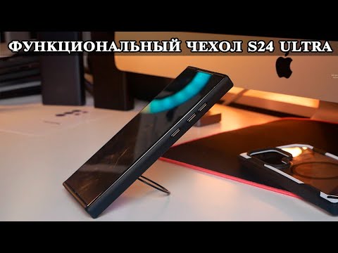 Видео: Крепкий чехол с магнитом, кольцом и подставкой для Samsung S24 Ultra