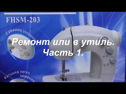 Видео: Как зафиксировать регулятор и заклеить пластиковую деталь на движение игловодителя. Видео №348.