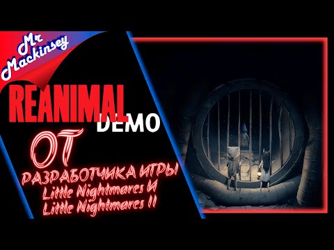 Видео: REANIMAL Demo = Наследник Little Nightmares