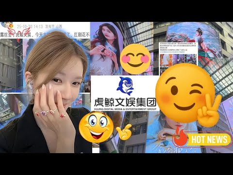 Видео: 🍉Правда ли, что Чжао Луси присоединилась к Alibaba? Её имя появилось на гигантском LED-экране Or