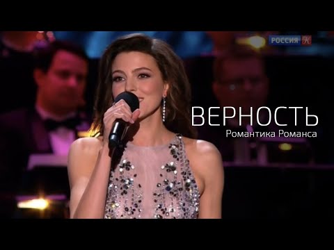 Видео: Анастасия Прокошева-«Верность»(А.Новиков, В. Харитонов) Романтика Романса .